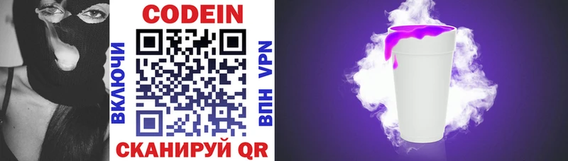 Кодеиновый сироп Lean Purple Drank  мориарти как зайти  hydra ONION  Гагарин  где найти наркотики 